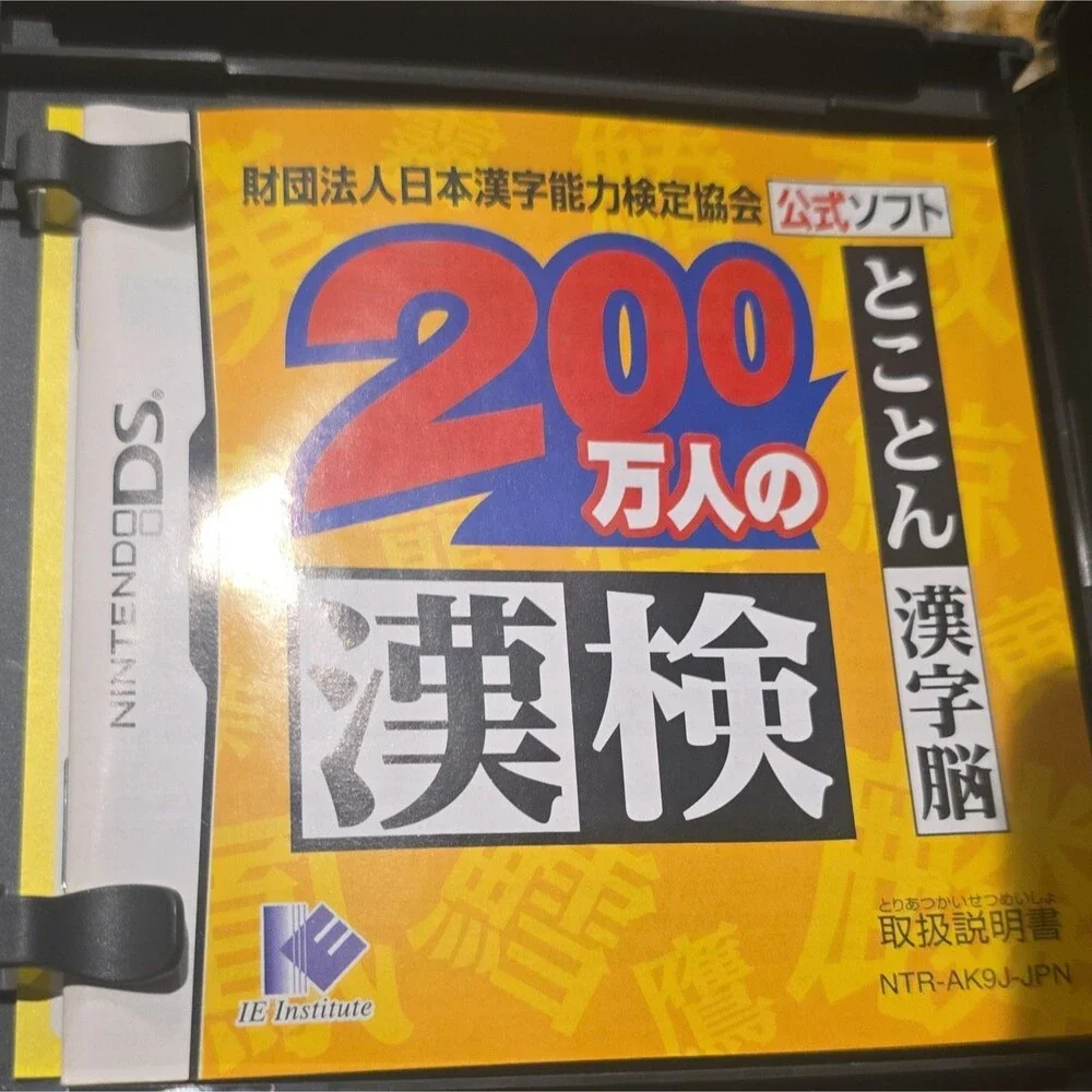 IE Institute 200万人の漢検 とことん漢字脳 Nintendo DS NTSC-J (Japan) 2006 CERO A Manual